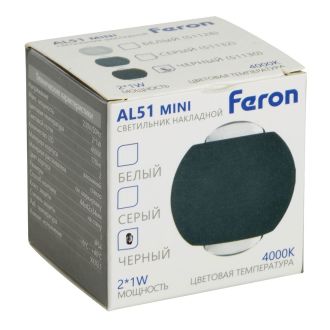 Светодиодный светильник стационарный Feron AL51 MINI 2*1W 4000K черный, 51130