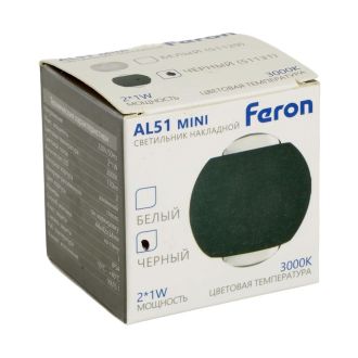 Светодиодный светильник стационарный Feron AL51 MINI 2*1W 3000K черный, 51131