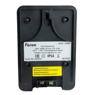 Трансформатор LB503 вход 230V выход AC12V 200W, Feron, 51504