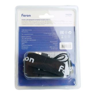 Фонарь налобный FERON TH2315 c аккумулятором 5W, 2000mAh IP44, USB type-C, ABS пластик, 51620