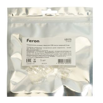 Соединитель угловой 10мм для ленты COB шириной 8 ммLS530, LD175, Feron, 51632 (комплект 5 шт.)