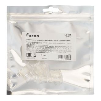 Соединитель угловой 12мм для ленты COB шириной 10 мм LS530, LD176, Feron, 51633 (комплект 5 шт.)