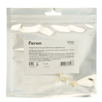 Соединитель 5мм для COB ленты шириной 3 мм, LD161 FERON, 51642 (комплект 5 шт.)
