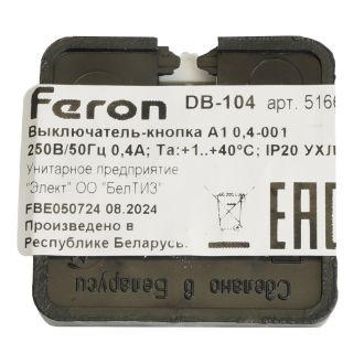 Выключатель-кнопка для проводного звонка FERON DB-104, черно-белый, 51664