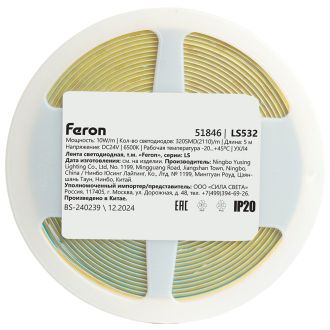 Светодионая лента LS532 COB 320SMD(2110) 10Вт/м 24V 5000*5*1.8 6500K IP20 Ширина 5 мм, Feron, 51846