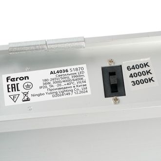Светильник светодиодный линейный Feron AL4036 36W 3960Lm 3000K-4000K-6400K, с ручным переключением режимов, серебро, 1480*70*62мм возмож. соедин. в линию, серия RetailRay, 51870