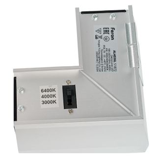 Светильник коннектор Feron AL4036L 4W 440Lm 3000К-4000К-6400K, L-образный, с ручным переключением режимов, серебро, 115*115*70мм возмож. соедин. в линию, серия RetailRay, 51872