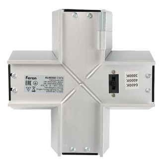 Светильник коннектор Feron AL4036X 6W 660Lm 3000К-4000К-6400K, X-образный, с ручным переключением режимов, серебро, 160*160*70мм возмож. соедин. в линию, серия RetailRay, 51874