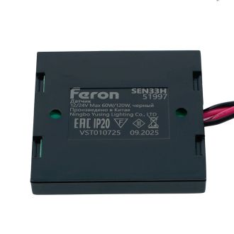 120W 12-24V датчик движения руки скрытый диммируемый черный, Feron SEN33H, 51997