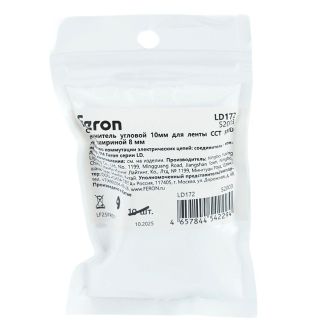 Соединитель угловой 10мм для ленты CCT SMD ленты шириной 8 мм, LD172, Feron, 52003 (комплект 10 шт.)