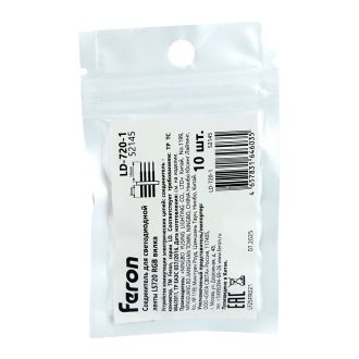 Соединитель для светодиодной ленты 220V LS720, LD507, Feron, 52145 (комплект 10 шт.)