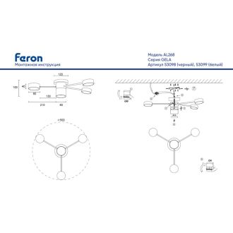 Светильник потолочный GX53 15Wx4, 230V, чёрный, AL268 GELA Feron, 53098