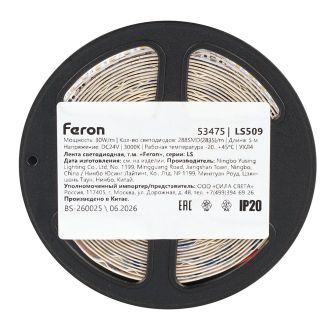 Лента светодиодная двухрядная, 288SMD(2835)/м 30Вт/м 24V 5000*20*1.8мм 3000К, IP20, LS509 FERON, 53475