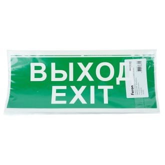 Самоклеящаяся этикетка INFO EL002 ВЫХОД-EXIT 330х120мм, Feron, 53703 (комплект 5 шт.)