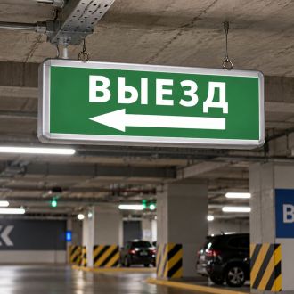 Самоклеящаяся этикетка INFO EL008 ВЫЕЗД/стрелка налево 330х120мм, Feron, 53709 (комплект 5 шт.)