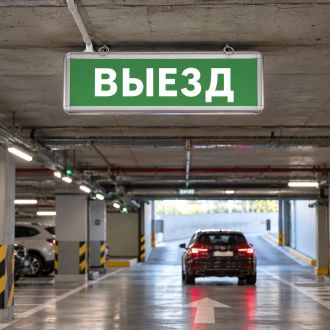 Самоклеящаяся этикетка INFO EL012 ВЫЕЗД 330х120мм, Feron, 53713 (комплект 5 шт.)