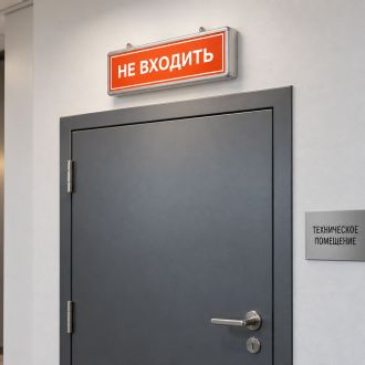 Самоклеящаяся этикетка INFO EL013 НЕ ВХОДИТЬ 330х120мм, Feron, 53714 (комплект 5 шт.)