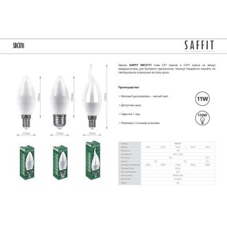 Лампа светодиодная SAFFIT SBC3711 Свеча E27 11W 230V 4000K, 55135