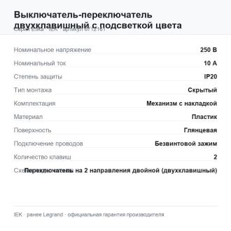 Выключатель-переключатель двухклавишный с подсветкой цвета графит, Etika Plus, Legrand (IEK) 6712161