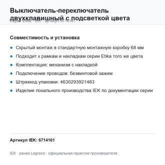 Выключатель-переключатель двухклавишный с подсветкой цвета капучино, Etika Plus, Legrand (IEK) 6714161