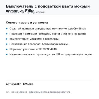 Выключатель с подсветкой цвета мокрый асфальт, Etika, Legrand (IEK) 6715031