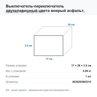 Выключатель-переключатель двухклавишный цвета мокрый асфальт, Etika Plus, Legrand (IEK) 6715121