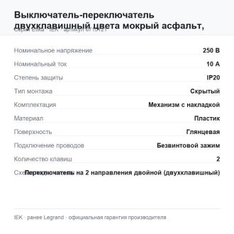 Выключатель-переключатель двухклавишный цвета мокрый асфальт, Etika Plus, Legrand (IEK) 6715121