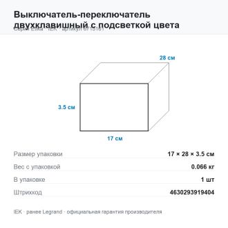 Выключатель-переключатель двухклавишный с подсветкой цвета мокрый асфальт, Etika Plus, Legrand (IEK) 6715161