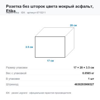Розетка без шторок цвета мокрый асфальт, Etika, Legrand (IEK) 6715211
