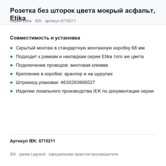 Розетка без шторок цвета мокрый асфальт, Etika, Legrand (IEK) 6715211