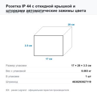 Розетка IP 44 с откидной крышкой и шторками автоматические зажимы цвета мокрый асфальт, Etika, Legrand (IEK) 6715261