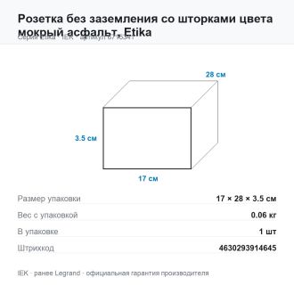 Розетка без заземления со шторками цвета мокрый асфальт, Etika, Legrand (IEK) 6715341