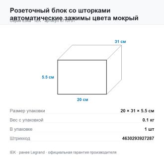 Розеточный блок со шторками автоматические зажимы цвета мокрый асфальт, Etika, Legrand (IEK) 6715731
