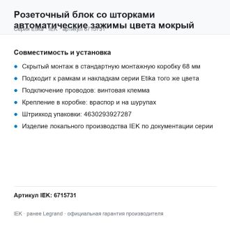 Розеточный блок со шторками автоматические зажимы цвета мокрый асфальт, Etika, Legrand (IEK) 6715731