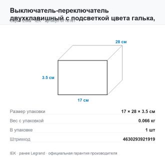 Выключатель-переключатель двухклавишный с подсветкой цвета галька, Etika Plus, Legrand (IEK) 6716161