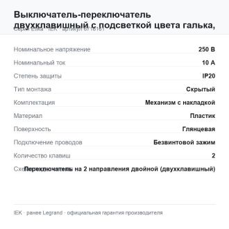 Выключатель-переключатель двухклавишный с подсветкой цвета галька, Etika Plus, Legrand (IEK) 6716161