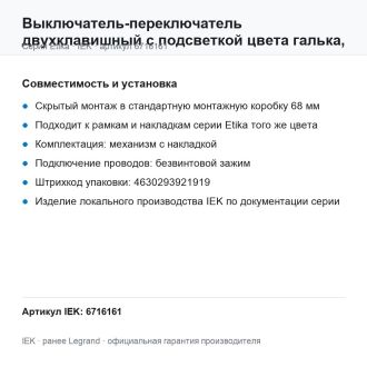 Выключатель-переключатель двухклавишный с подсветкой цвета галька, Etika Plus, Legrand (IEK) 6716161
