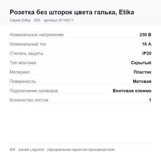 Розетка без шторок цвета галька, Etika, Legrand (IEK) 6716211