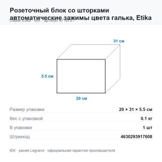 Розеточный блок со шторками автоматические зажимы цвета галька, Etika, Legrand (IEK) 6716731
