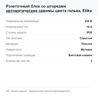 Розеточный блок со шторками автоматические зажимы цвета галька, Etika, Legrand (IEK) 6716731