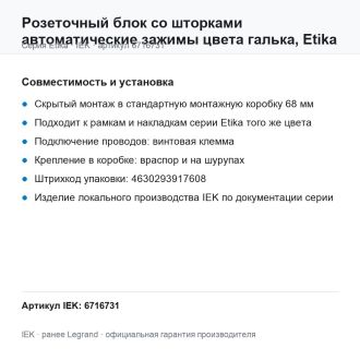 Розеточный блок со шторками автоматические зажимы цвета галька, Etika, Legrand (IEK) 6716731