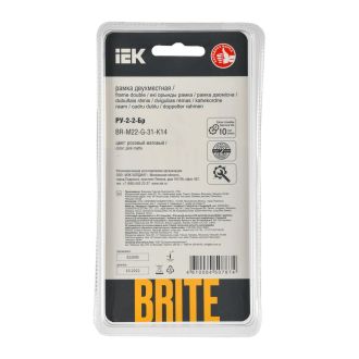 BRITE Рамка 2-местная стекло розовый матовый