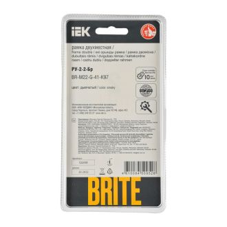 BRITE Рамка 2-местная стекло дымчатый RE