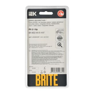 BRITE Рамка 2-местная металл алюминий RE
