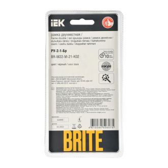 BRITE Рамка 2-местная металл черный RE AL