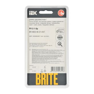 BRITE Рамка 2-местная металл алюминий RE AL