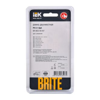 BRITE Рамка 2-местная металл алюминий
