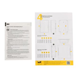 KREPTA Корпус пластиковый ЩРВ-П-12 IP40