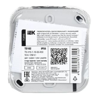 TORS Переключатель одноклавишный с индикацией 10А IP55 графит