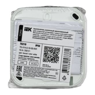 TORS Выключатель кнопочный 10А IP55 серо-белый